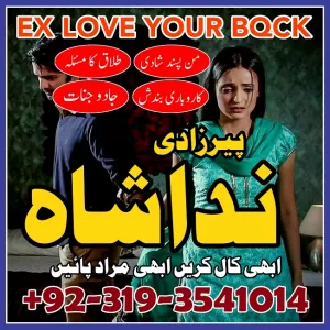 powerful amil baba in lahore black magic specialist kala jadu kala ilam krne wale baba in japan