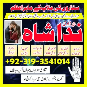 powerful amil baba in lahore black magic specialist kala jadu kala ilam krne wale baba in bahrain