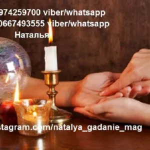 Гадание сильной гадалки Натальи на картах онлайн. Заговоры на любовь.