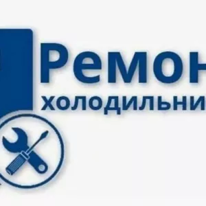 Профессиональный ремонт холодильников на дому в Петербурге – качество, надежность и удобство