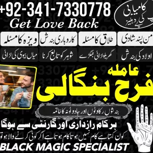 authentic amil baba in peshawar world famous astrologer in pakistan kala jadu expert in karachi