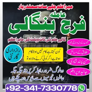 authentic amil baba in france world famous astrologer in pakistan kala jadu expert in karachi