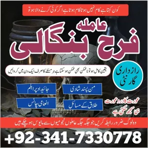 authentic amil baba in canada world famous astrologer in pakistan kala jadu expert in karachi