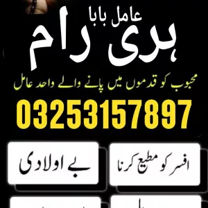 amil baba australia amil baba kala ilam specialist