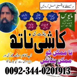 Online Amil baba in Abbottabad | Amil baba in Multan | Amil baba Contact Number |Amil BaBa Pakistan