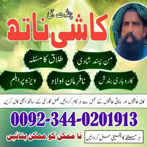 Online Amil baba in Abbottabad | Amil baba in Multan | Amil baba Contact Number |Amil BaBa lahore