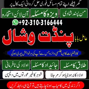 🧿 Powerful Black Magic Removal | Trusted Amil Baba Online 🔮 Are you facing strange problems, blockages