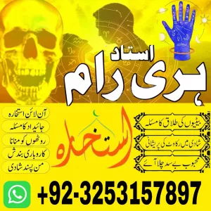 noori ilam asli amil baba top 1 amil baba karachi