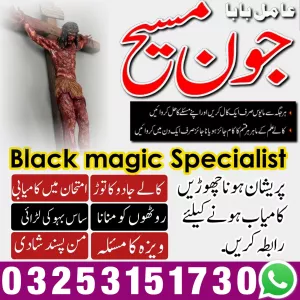 No 1 #UAE Kala jadu for love spells 03253151730 Manpasand shadi ka taweez