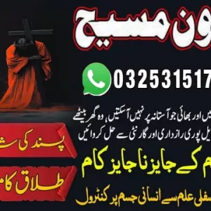 A1 Manpasand shadi Kala jadu for love spells 03253151730 Manpasand shadi ka taweez bangali baba
