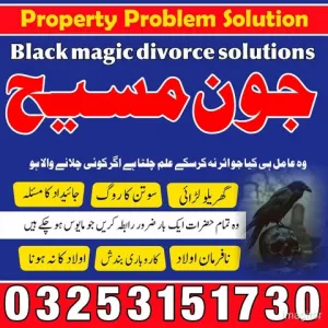 Authentic Kala jadu for love spells 03253151730 Manpasand shadi ka taweez bangali baba