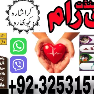 amil baba pakistan | Amil baba kala jadu pakistan 03253157897