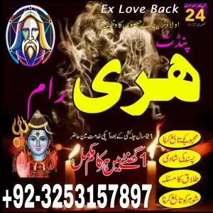 Best asli amil Baba usa no1 Kala jadu uk amil Baba