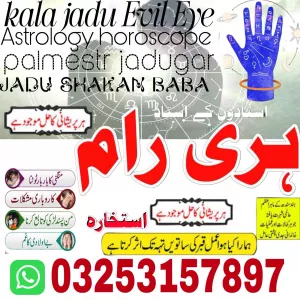 Mashoor bangali amil Baba uk asli amil Baba London