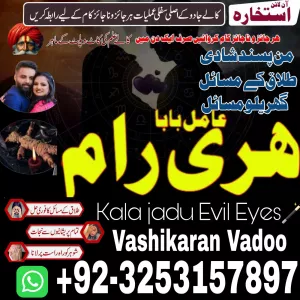 Top class amil Baba in LAHORE amil Baba usa Kala jadu