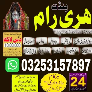 Safli ilam walay Amil Baba uae top powerful amil Baba