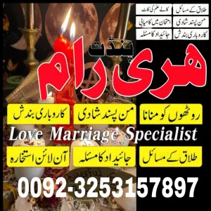 No#1 amil Baba usa best asli amil Baba uk Kala jadu