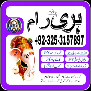 Kala jadu contact number black magic removel uk amil Baba