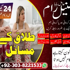 lahore best amil baba online | kala ilam ka mahir | amil baba in multan kala jadu online| amil baba