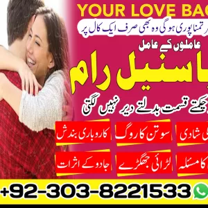 Kala jadu for love marriage | Real amil baba | Famous amil baba | kala jadu near me | Black magic & Love marrige expert Amil Baba in Germany Amil Baba in Amercia Amil Baba in Qatar Amil Baba