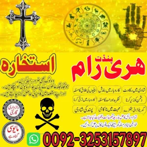 amil baba pakistan | amil baba in karachi amil baba