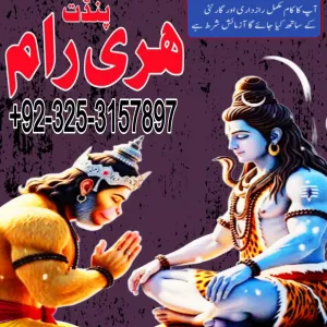 pakistan k asli amil baba | amil baba contact number
