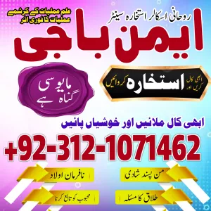 KALA JADU SPECIALIST, BANGALI BABA IN PAKISTAN, KALA JADU KA TOR,