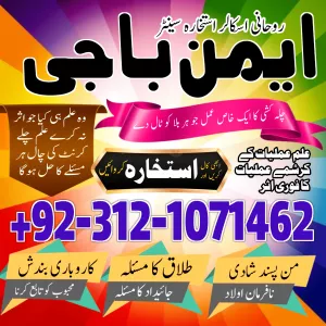 No.1 AMIL BABA IN LAHORE, KALA JADU SPECIALIST, BANGALI BABA IN PAKISTAN, KALA JADU KA TOR,