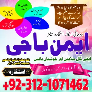 Real amil baba in Peshawar Love Marraige Specialist and Divorce Problems solutions expert | Amil baba Karachi | Rohani amil baba pakistan