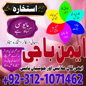 Real amil baba in Peshawar | Amil baba Karachi | Rohani amil baba pakistan