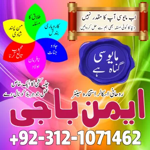 amil baba in karachi, asli amil baba, real amil baba, famous amil baba, amil baba in uae, amil baba in america,