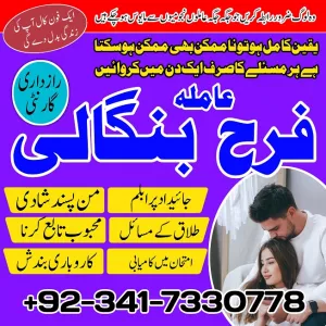 real amil baba in karachi amil baba in sialkot talaq k liay taweez online kala jadu specialist Uk