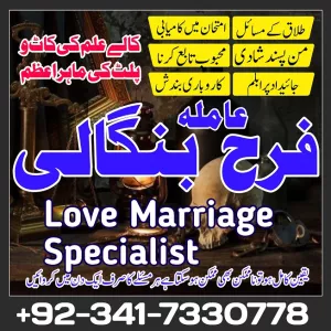 real amil baba in karachi amil baba in gujrat talaq k liay taweez online kala jadu specialist Uk