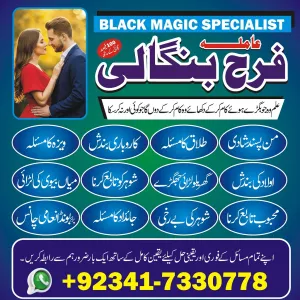 real amil baba in karachi amil baba in chakwal talaq k liay taweez online kala jadu specialist Uk