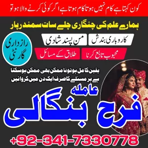 real amil baba in karachi amil baba in canada talaq k liay taweez online kala jadu specialist Uk
