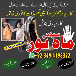 Kala Jadu Specialist for All Problems Solution Real Kala Ilam Expert Near Me & Online