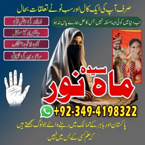 Best Kala Jadu & Black Magic Specialist Kala Ilam Expert Powerful Istikhara & Taweez Solutions
