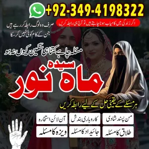 Powerful Istikhara Service for Marriage & Love Best Astrologer for Black Magic Removal Worldwide