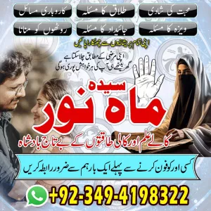 Authentic Taweez for Love Protection & Success Noori Ilm Specialist for Spiritual Healing