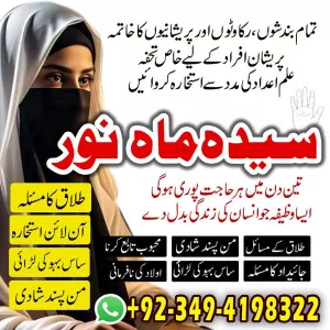 Sifli Amal Specialist for Enemy & Court Cases World-Renowned Spiritual Healer for All Countries