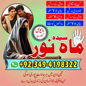 Strong Amil for Business Growth & Money Problems Kala Jadu Ka Tor in Islam with 100% Success