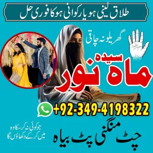 Black Magic Specialist in USA UK Canada UAE Pakistan Love Marriage Specialist Amil Baba for All Countries