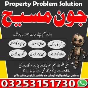 Top Ranked amil baba Kala jadu amil baba in #Karachi 03253151730 #Vashikaran
