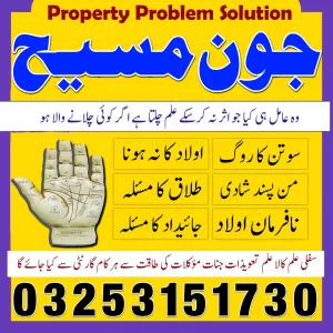 Top 1 World wide black magic Specialist Love spell 03253151730 Powerful magic love spell