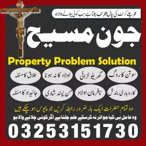 Popular amil baba Kala jadu expert 03253151730 bangali baba for love spell #Kalajadu