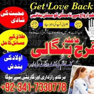 Trending Amil Baba In Lahore Amil Baba In Islamabad Amil baba kala jadu Expert In rawalpindi attock
