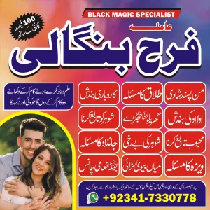 Trending Amil Baba In Lahore Amil Baba In Islamabad Amil baba kala jadu Expert In rawalpindi bahawalpur