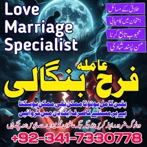 Trending Amil Baba In Lahore Amil Baba In Islamabad Amil baba kala jadu Expert In rawalpindi gujrat