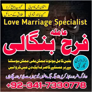 Trending Amil Baba In Lahore Amil Baba In Islamabad Amil baba kala jadu Expert In rawalpindi gujranwala