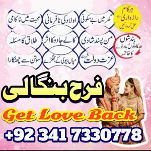Trending Amil Baba In Lahore Amil Baba In Islamabad Amil baba kala jadu Expert In rawalpindi pakistan